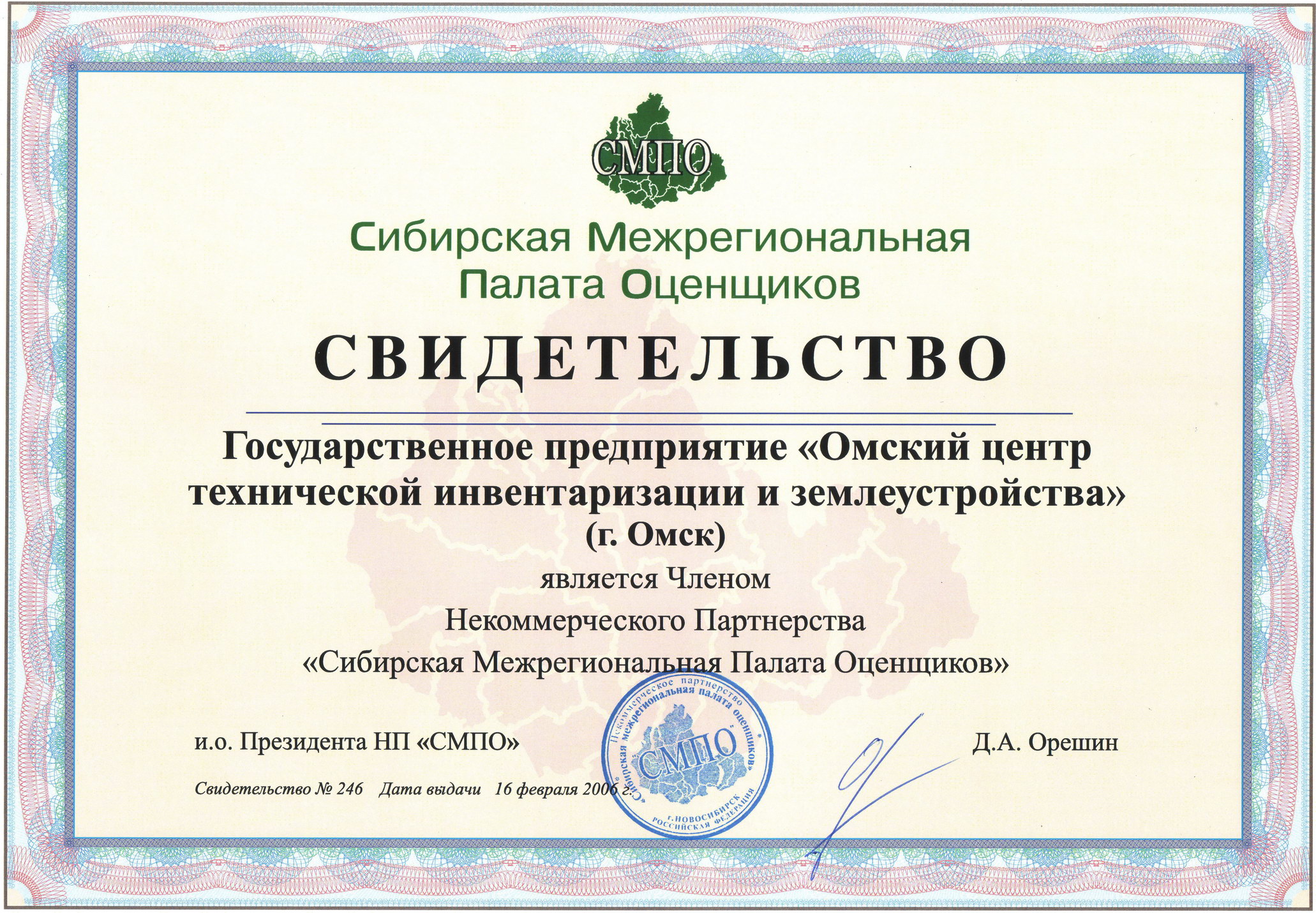 Лицензия