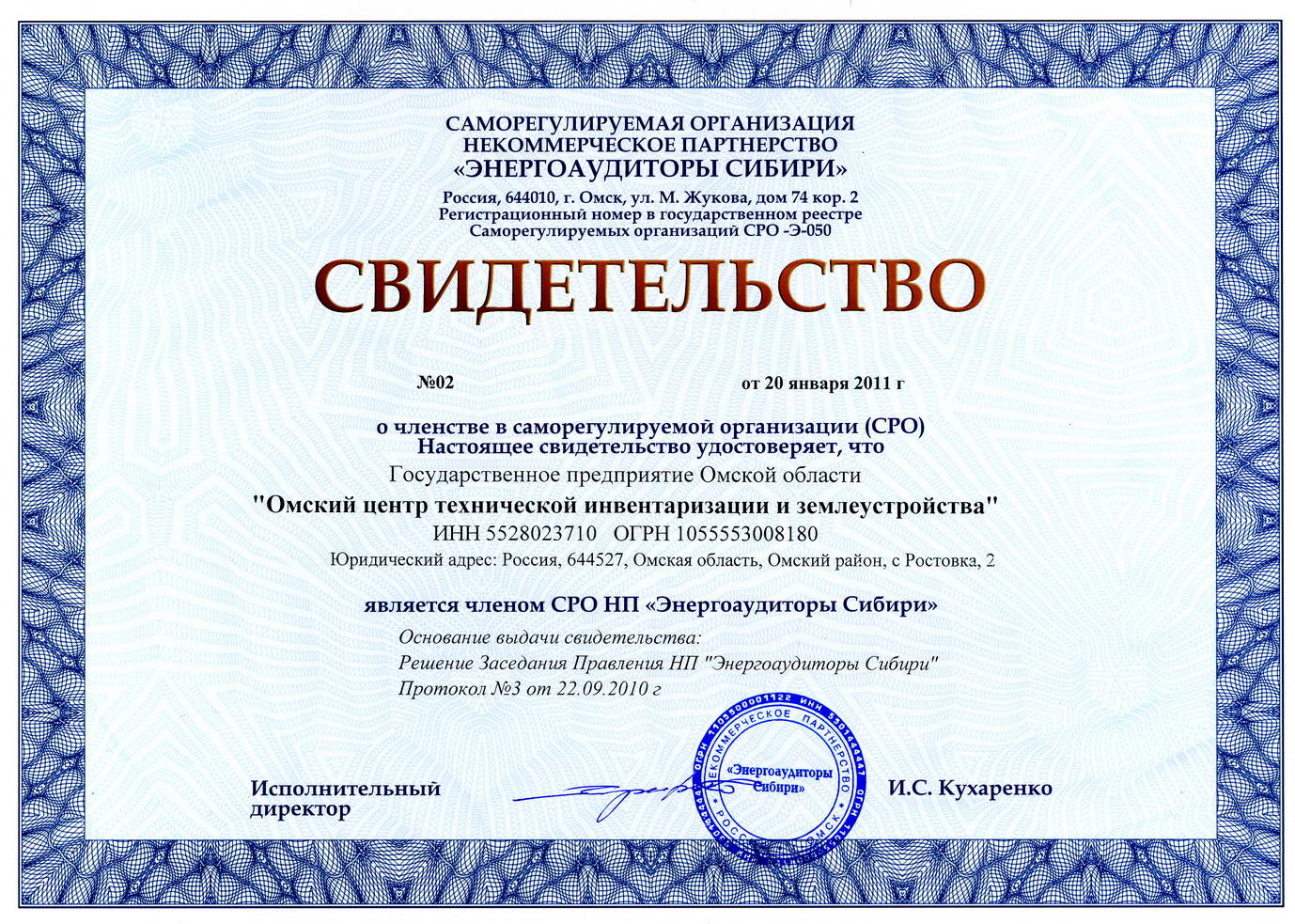 Лицензия